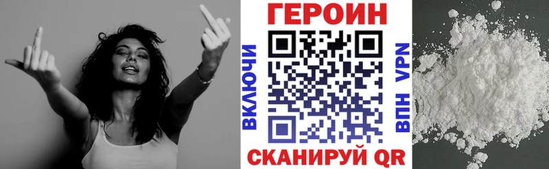 Героин белый  Горбатов 