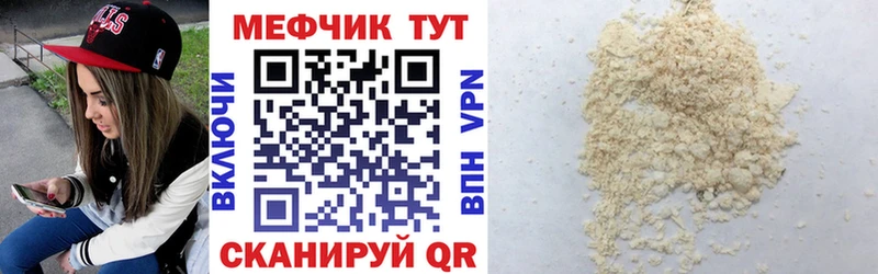 МЕФ кристаллы  купить  сайты  Горбатов 
