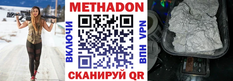 МЕТАДОН VHQ  mega рабочий сайт  площадка телеграм  Горбатов 